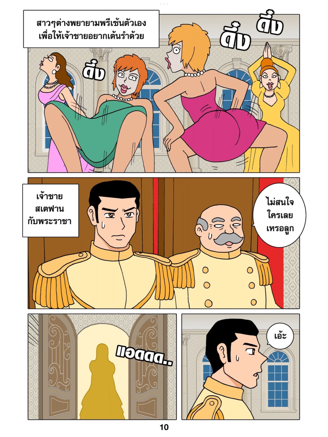 [Gthai] CINDORELLA [Thailand comic] 이미지 번호 11