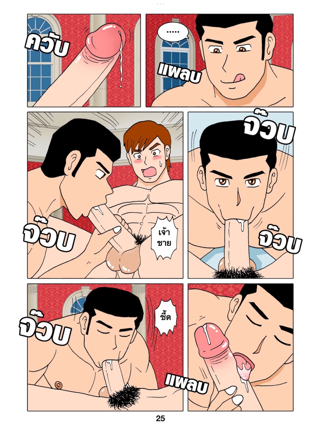 [Gthai] CINDORELLA [Thailand comic] 이미지 번호 26