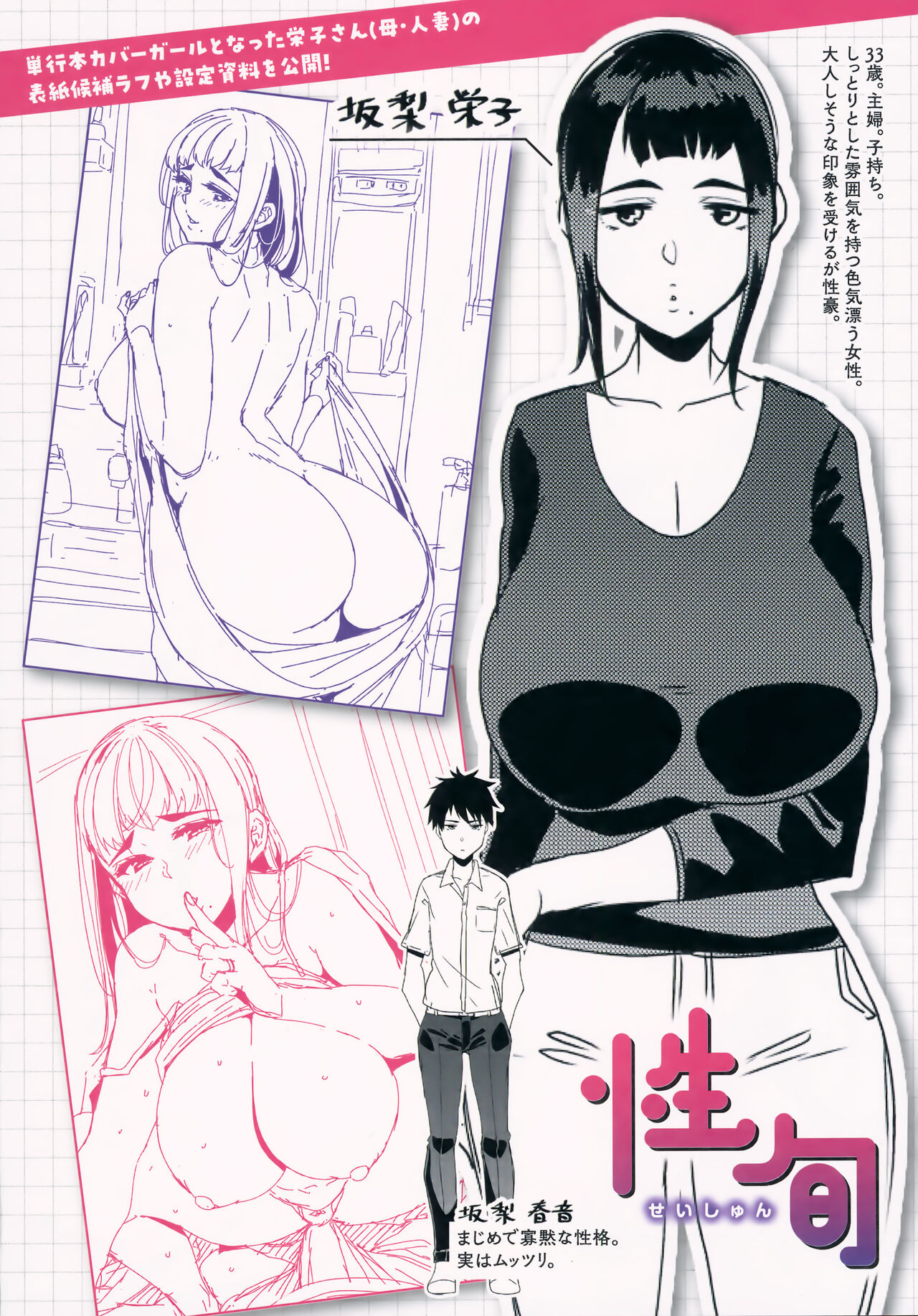 [Satsuki Imonet] Kateinai Henai Melonbooks Gentei Tokuten Leaflet 画像番号 2