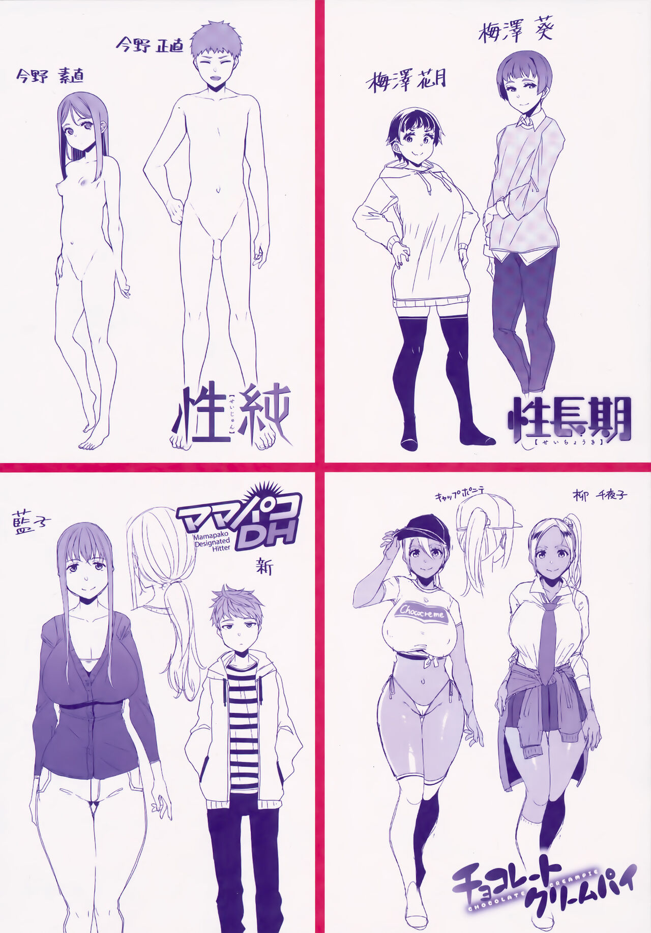 [Satsuki Imonet] Kateinai Henai Melonbooks Gentei Tokuten Leaflet 画像番号 3