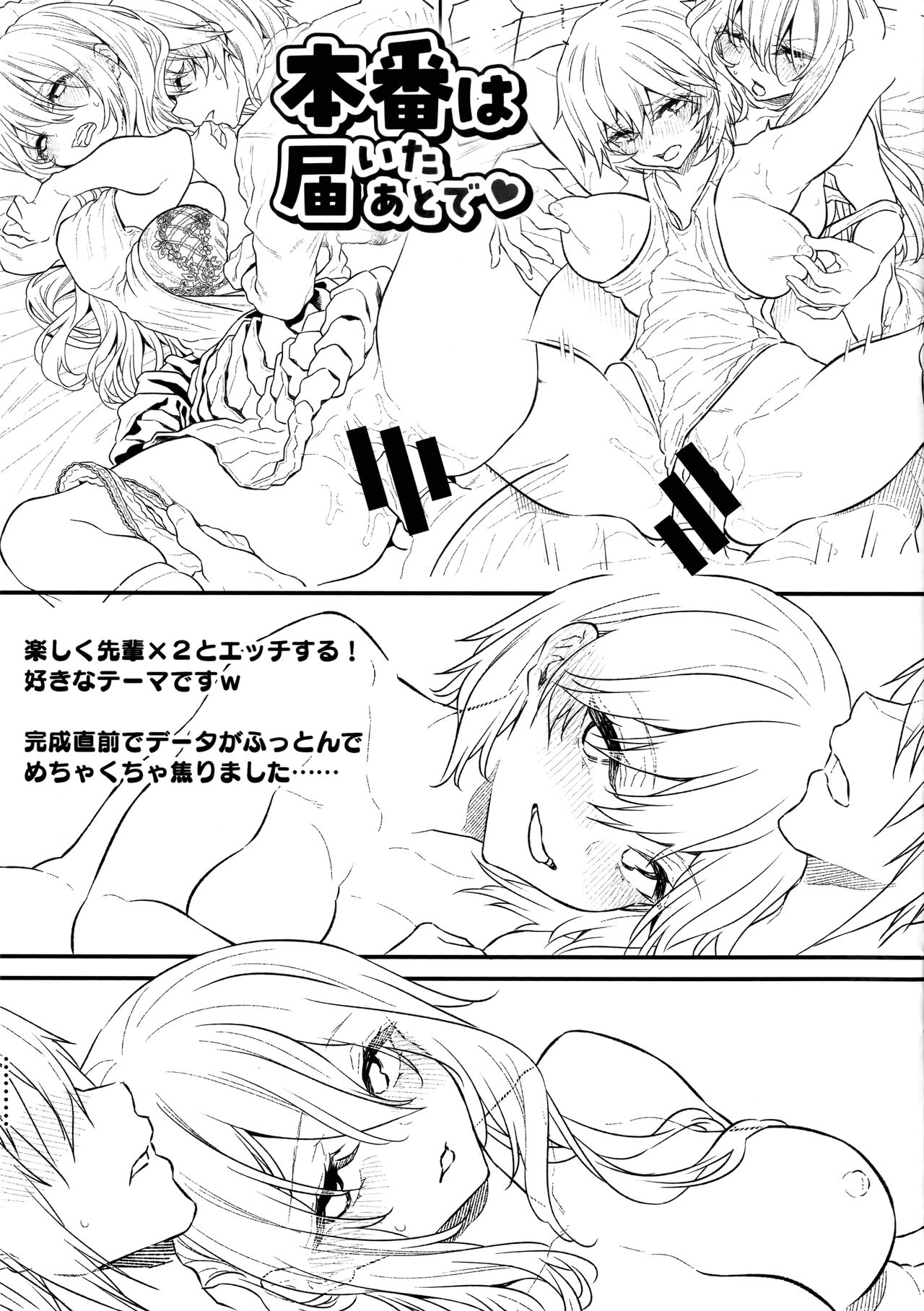 [Matsukawa] Anata no Senzoku Soap-jou Melonbooks Gentei Sengashuu and Sakuhin Kaisetsu 이미지 번호 3