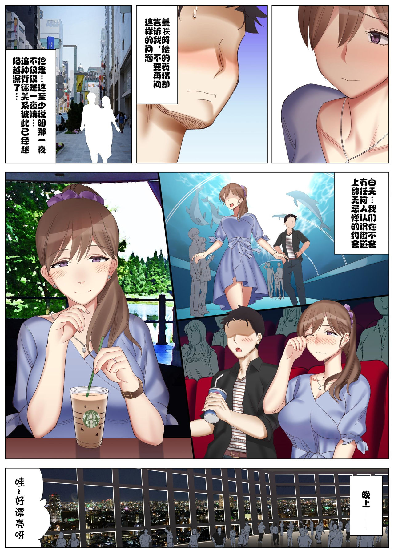 北沢産業 (ktzw)]／[北澤産業]かのははシリーズ 2 僕と彼女のお母さんと真夏の夜の密会 이미지 번호 15