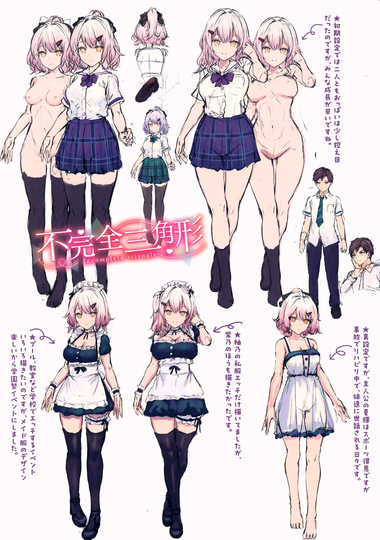 [Tamazatou] Koakuma Archive Melonbooks Kounyuu Tokuten 2eme image