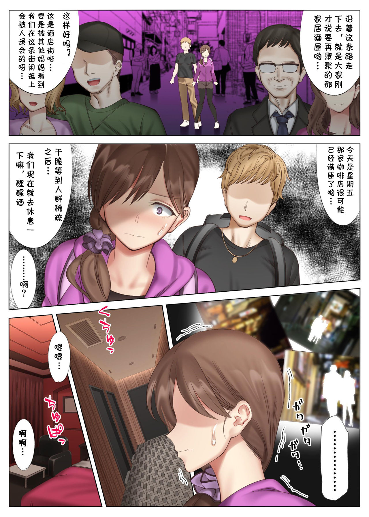 北沢産業 (ktzw)]／[北澤産業]かのははシリーズ 3 立花美咲の淫乱な半生 imagen número 9