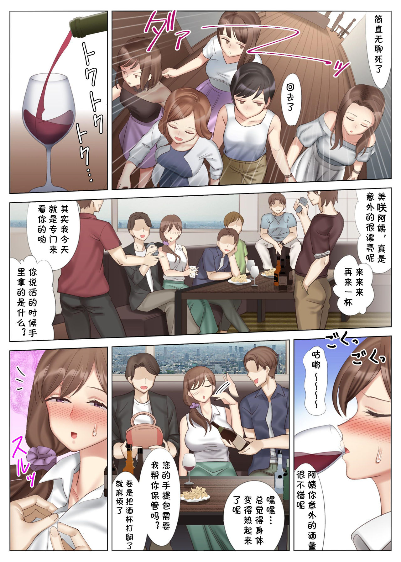 北沢産業 (ktzw)]／[北澤産業]かのははシリーズ 3 立花美咲の淫乱な半生 imagen número 27