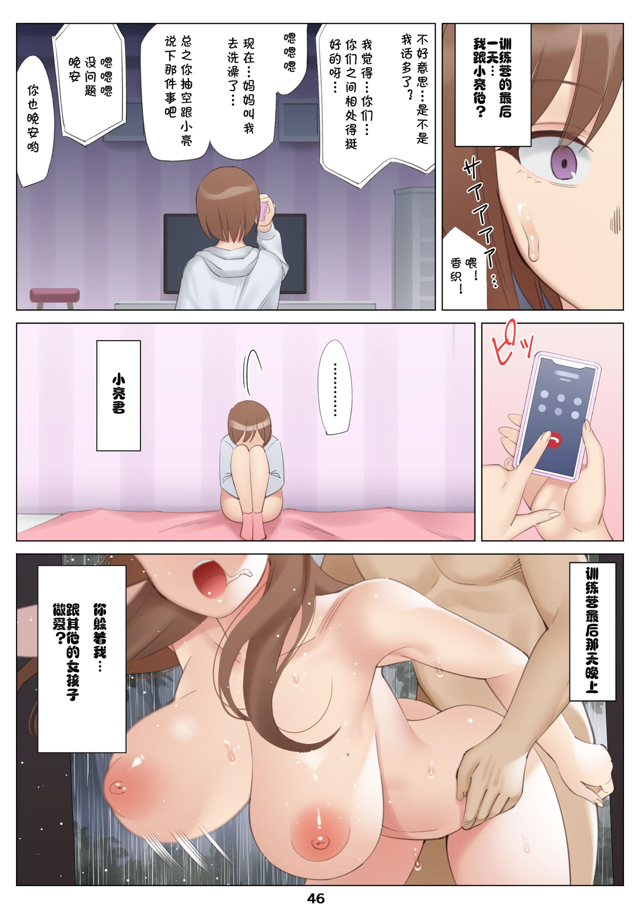 北沢産業 (ktzw)]／[北澤産業]かのははシリーズ 4 僕と彼女のお母さんとひと夏の恋の終わり 前編 画像番号 47