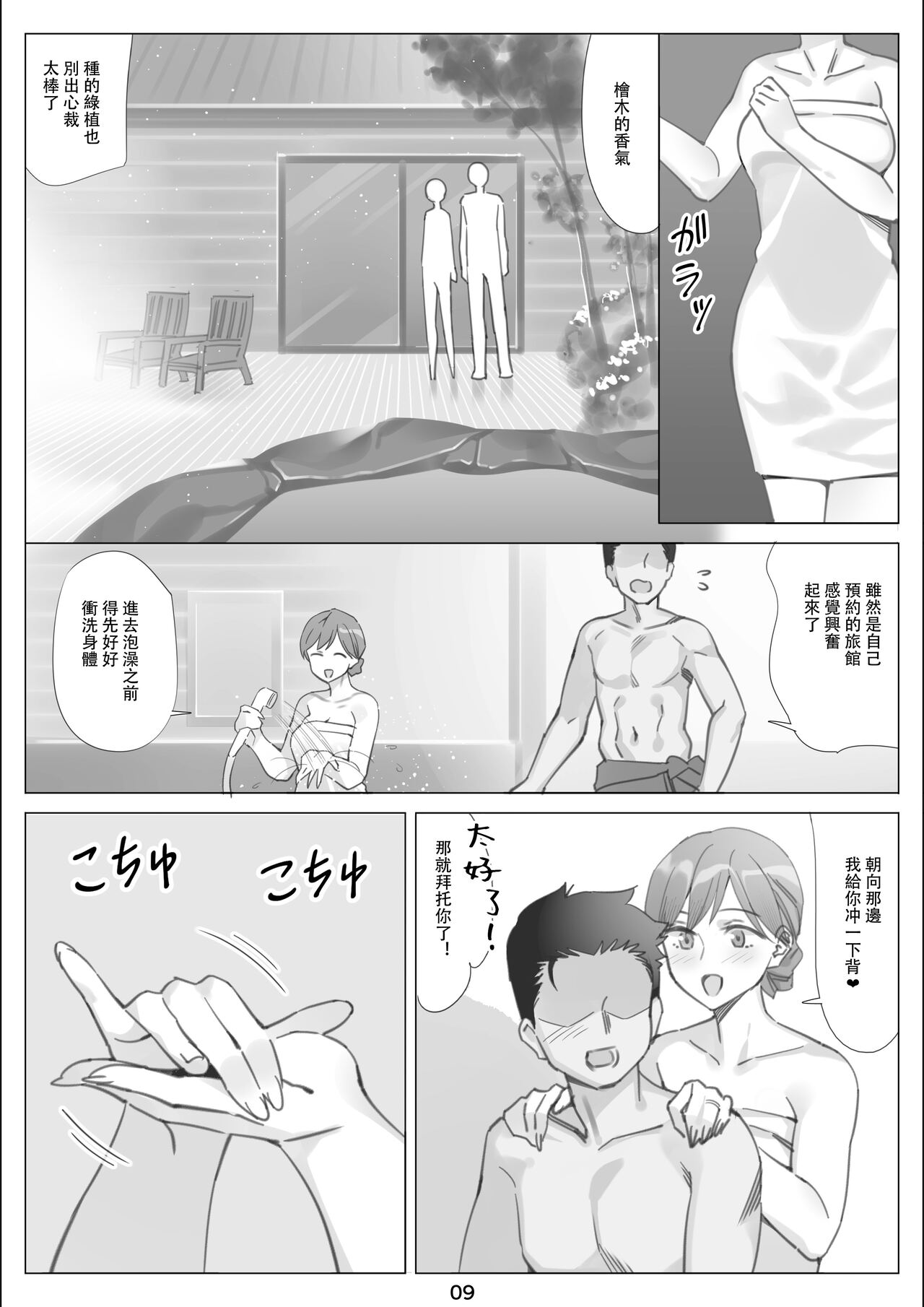 北沢産業 (ktzw)]／[北澤産業]かのははシリーズ 5 僕と彼女のお母さんとひと夏の恋の終わり 後編 이미지 번호 10