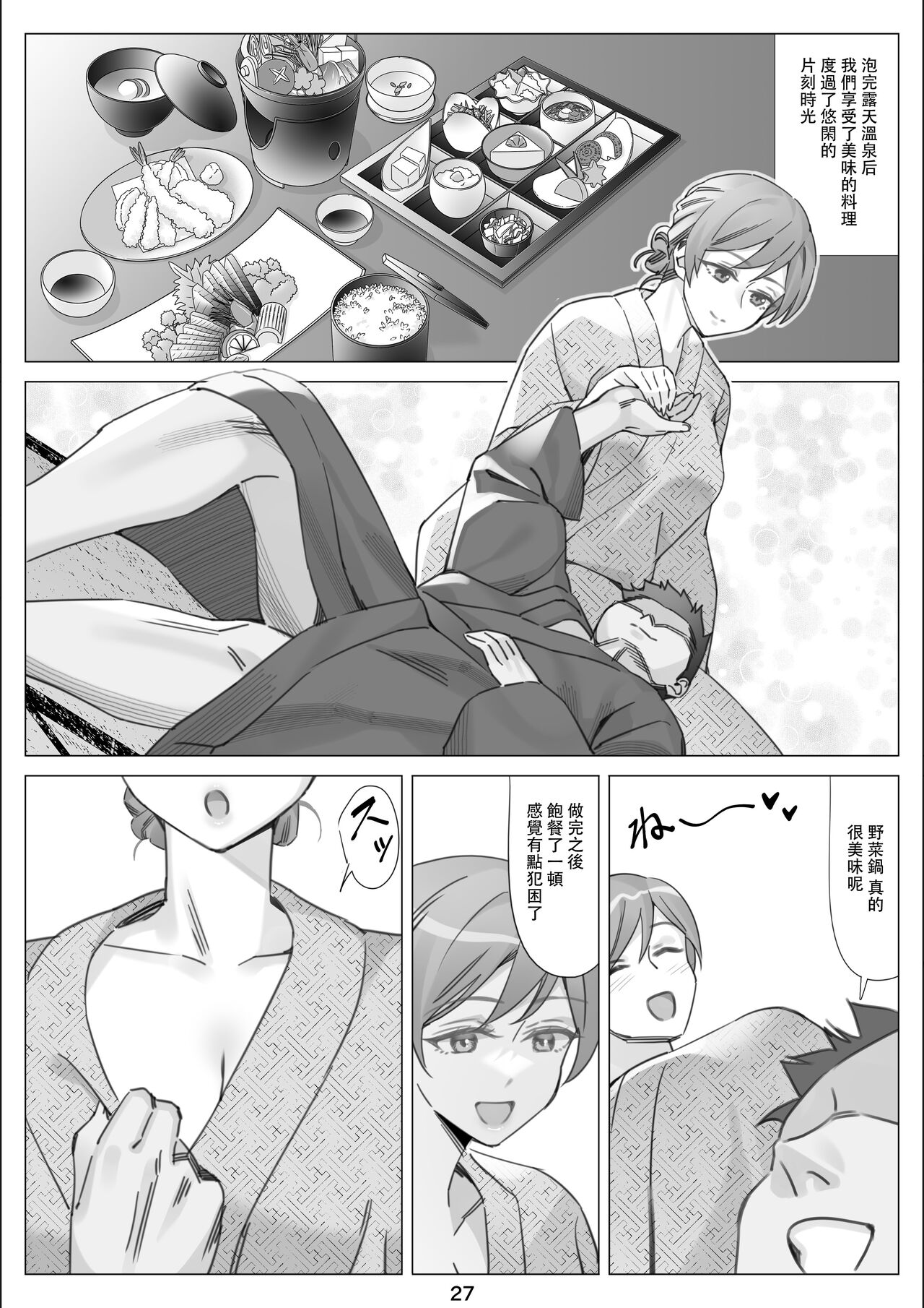 北沢産業 (ktzw)]／[北澤産業]かのははシリーズ 5 僕と彼女のお母さんとひと夏の恋の終わり 後編 이미지 번호 28