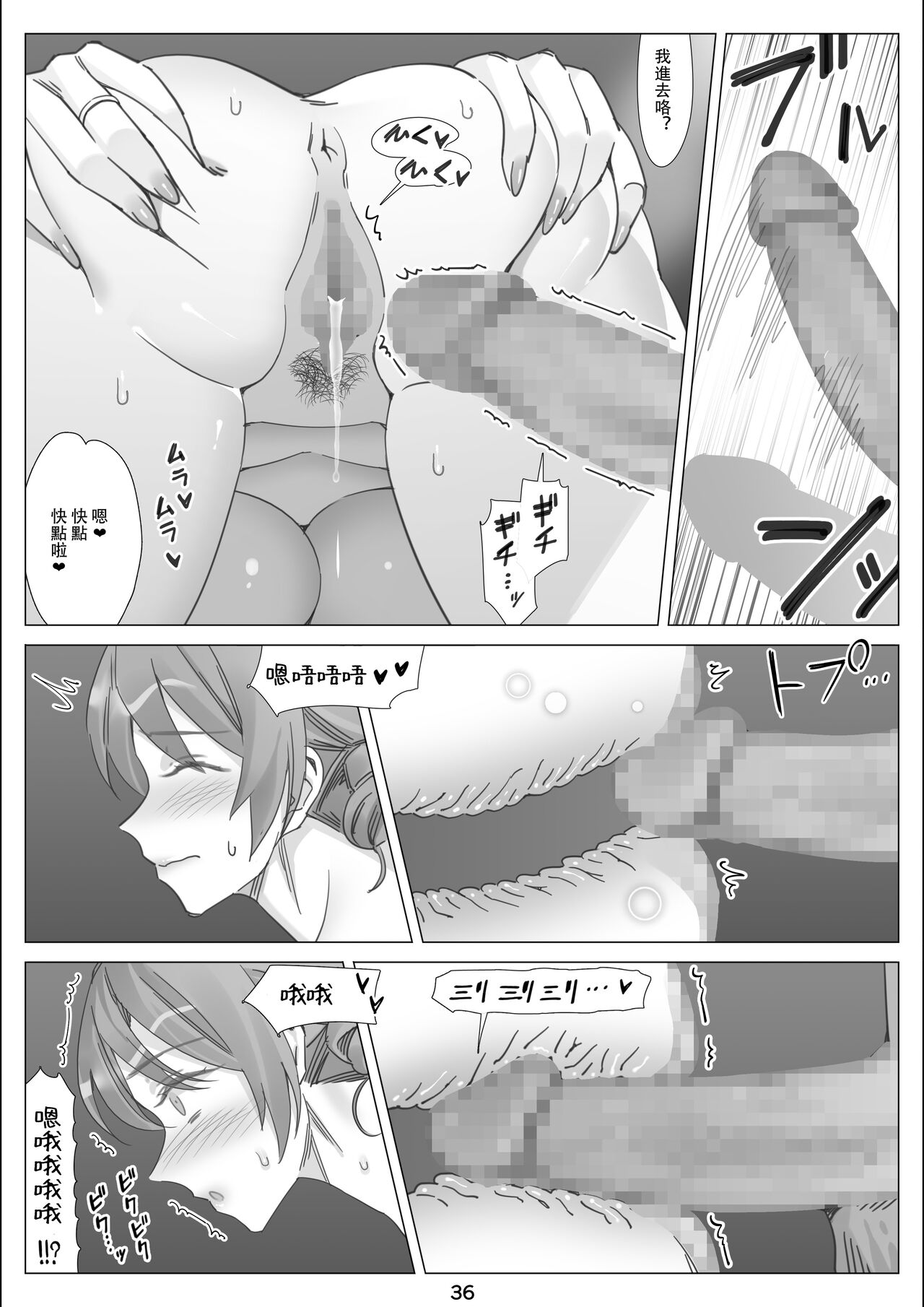 北沢産業 (ktzw)]／[北澤産業]かのははシリーズ 5 僕と彼女のお母さんとひと夏の恋の終わり 後編 이미지 번호 37