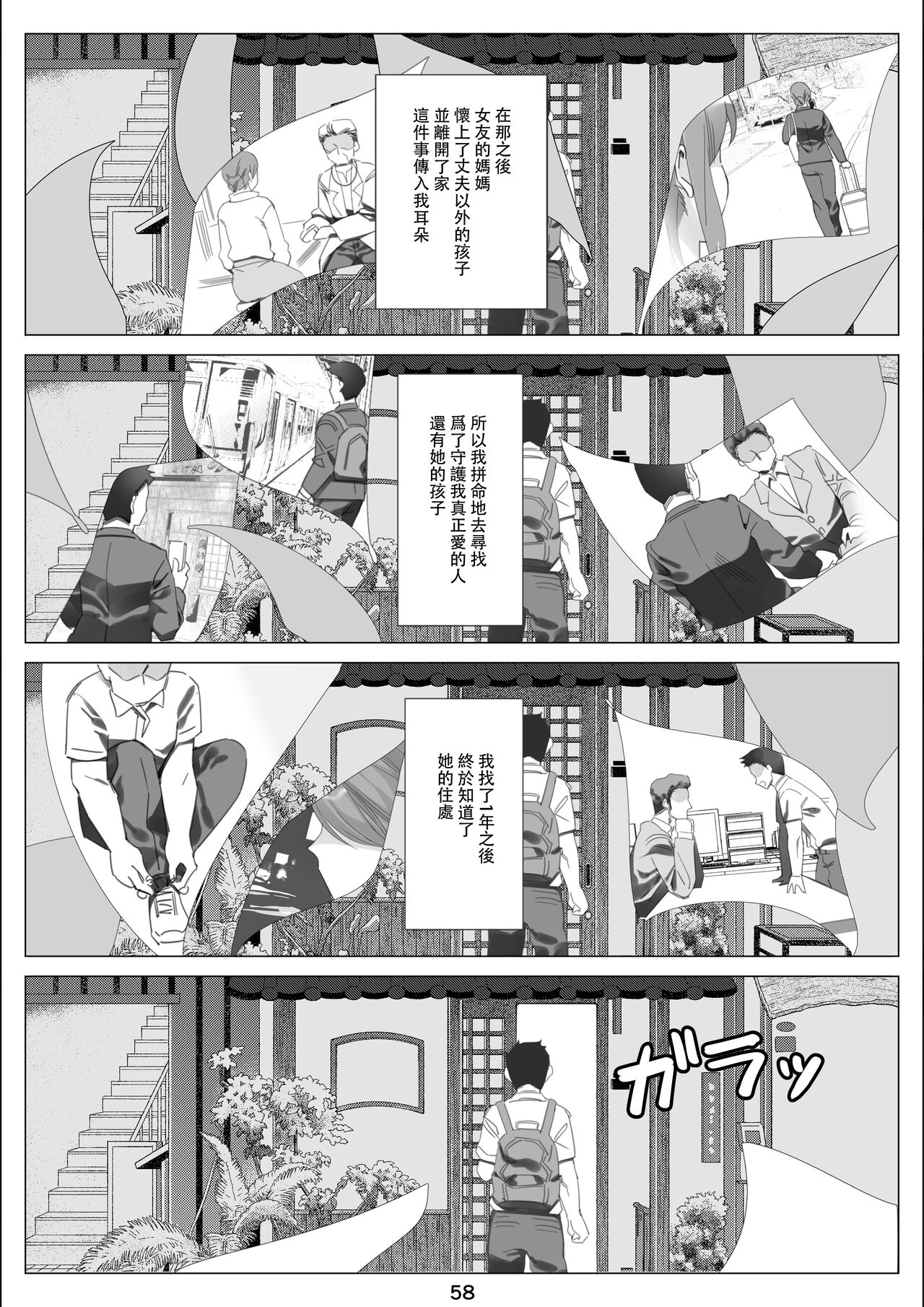 北沢産業 (ktzw)]／[北澤産業]かのははシリーズ 5 僕と彼女のお母さんとひと夏の恋の終わり 後編 이미지 번호 59