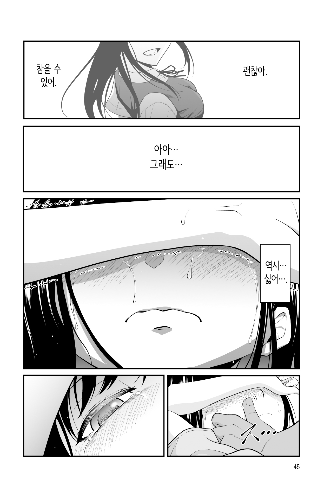 [Dice B] 다가오지 마, 망할 아버지! [Korean] изображение № 45