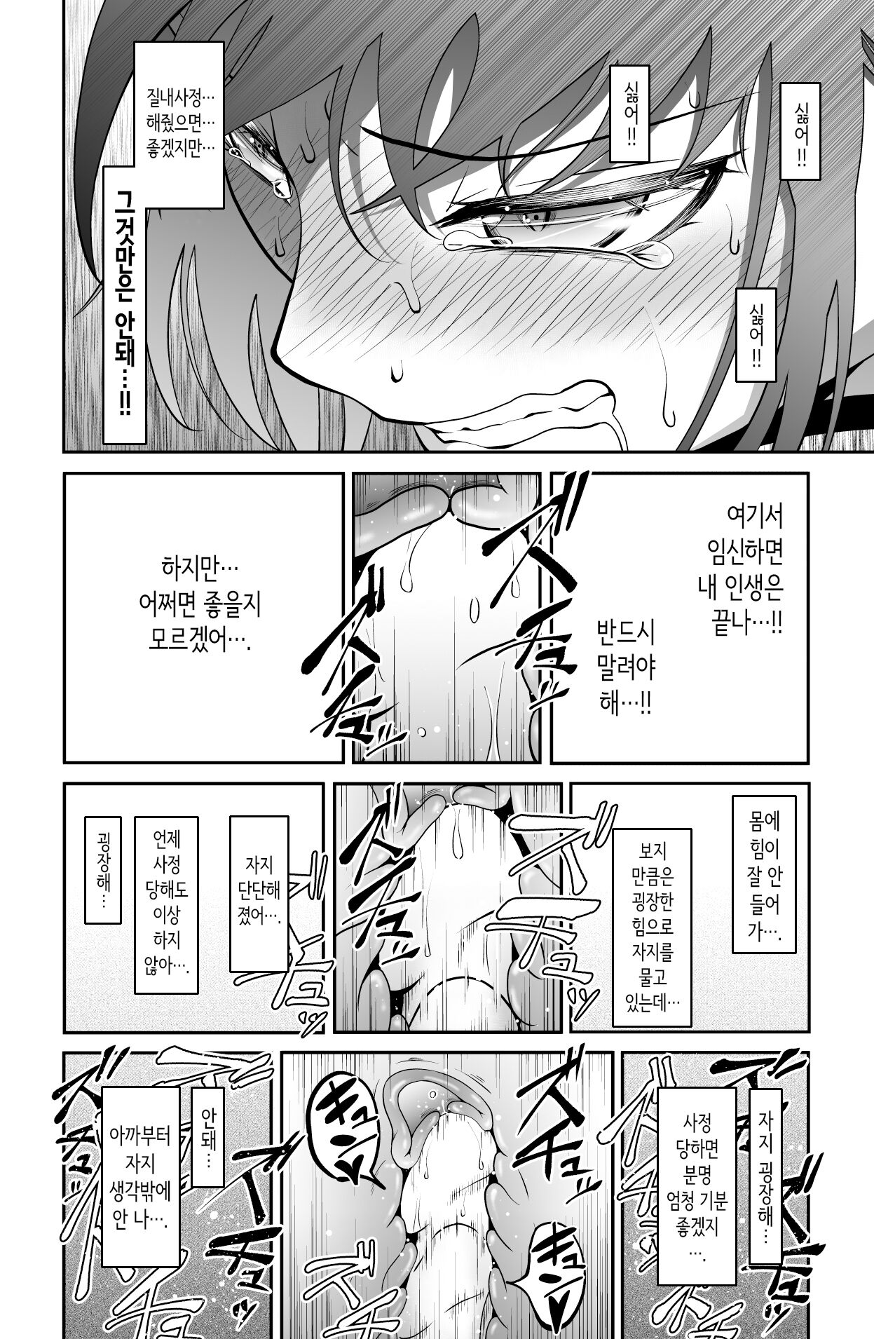 [Dice B] 다가오지 마, 망할 아버지! [Korean] изображение № 59