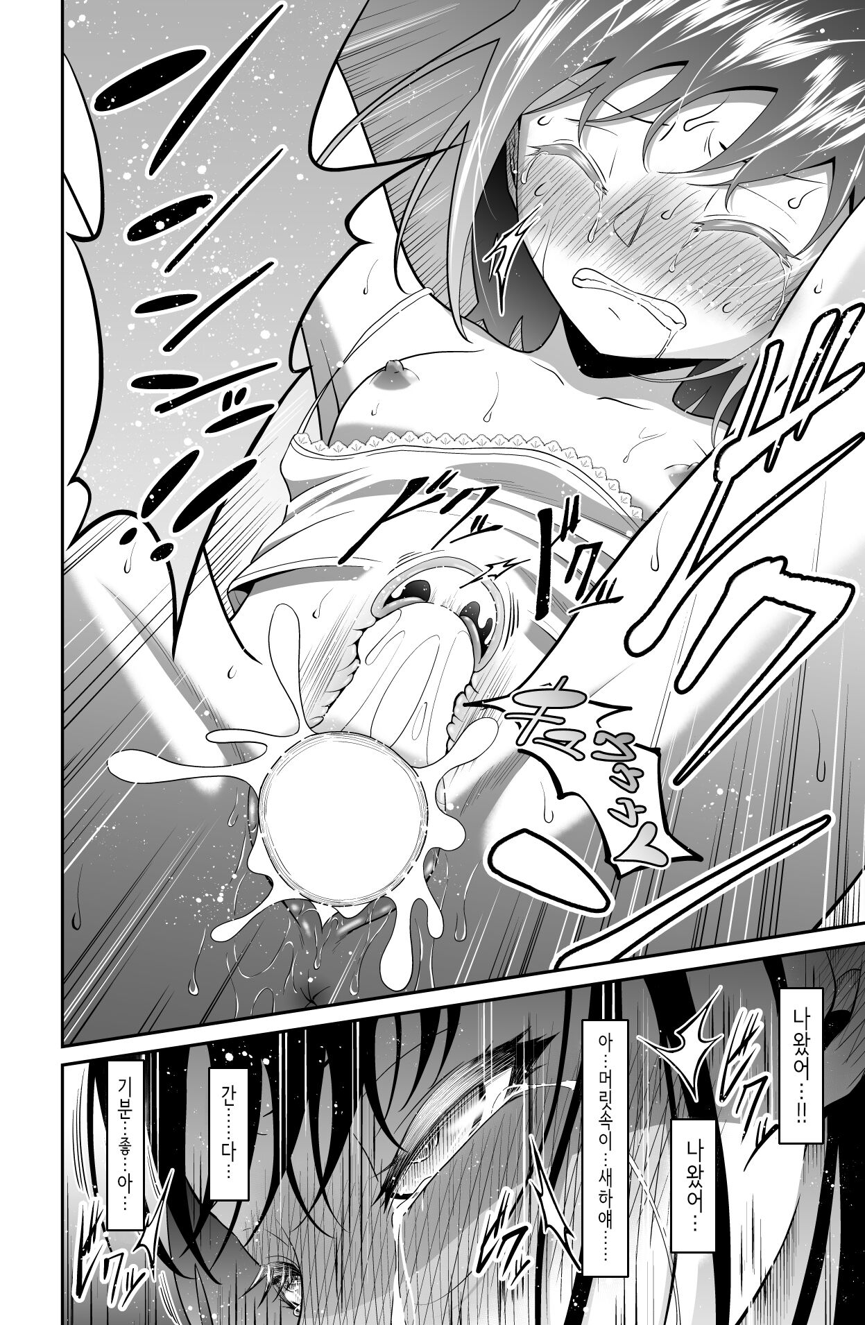 [Dice B] 다가오지 마, 망할 아버지! [Korean] изображение № 61