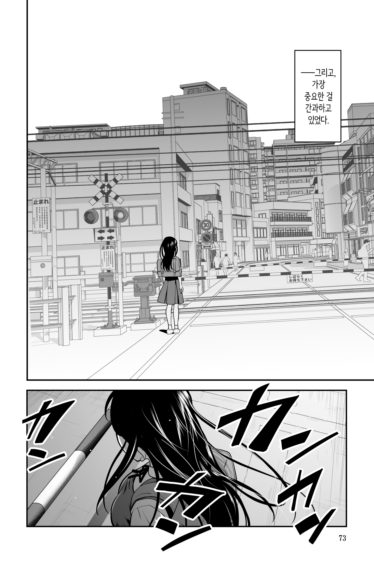 [Dice B] 다가오지 마, 망할 아버지! [Korean] изображение № 73