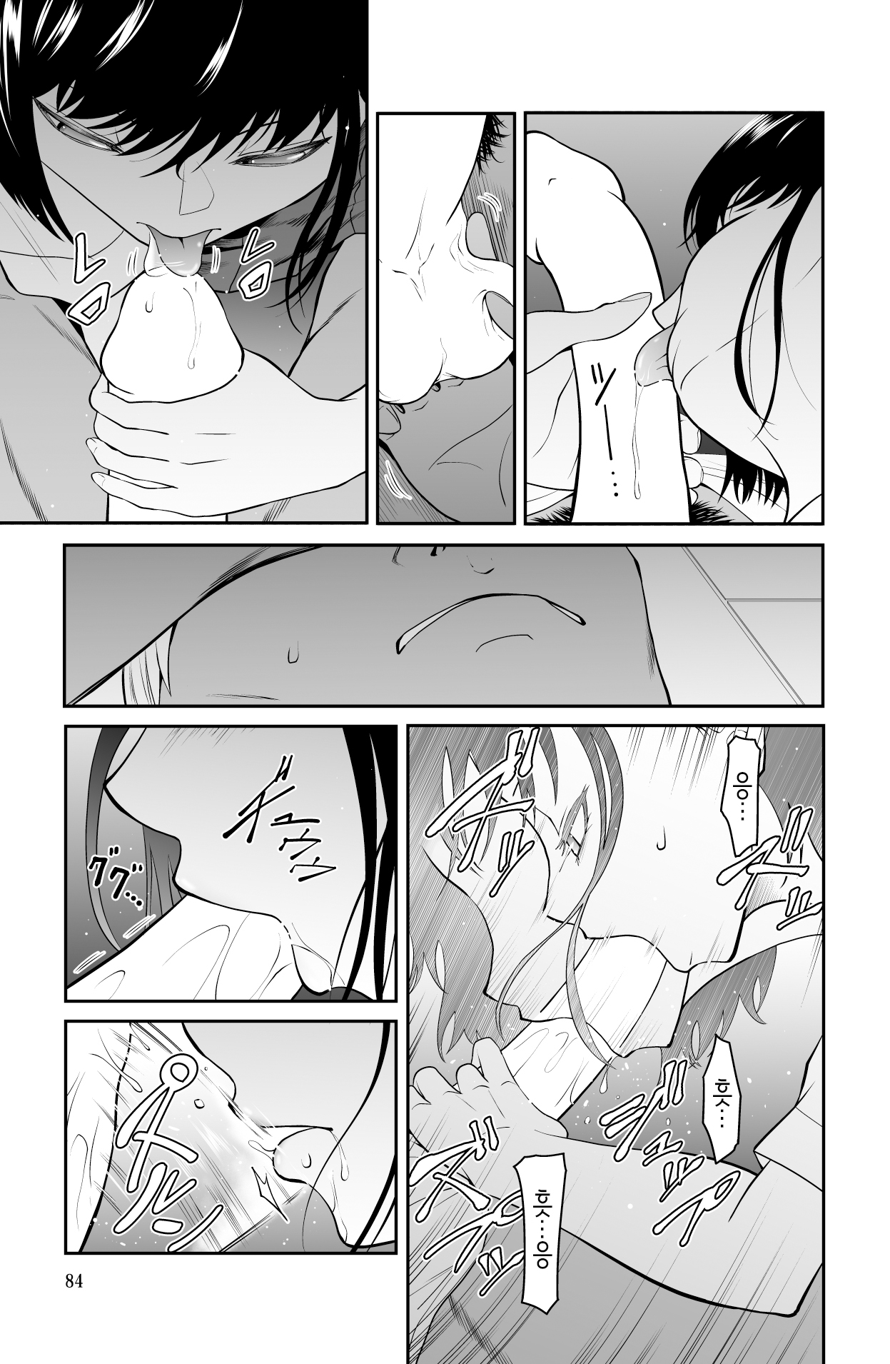 [Dice B] 다가오지 마, 망할 아버지! [Korean] изображение № 84