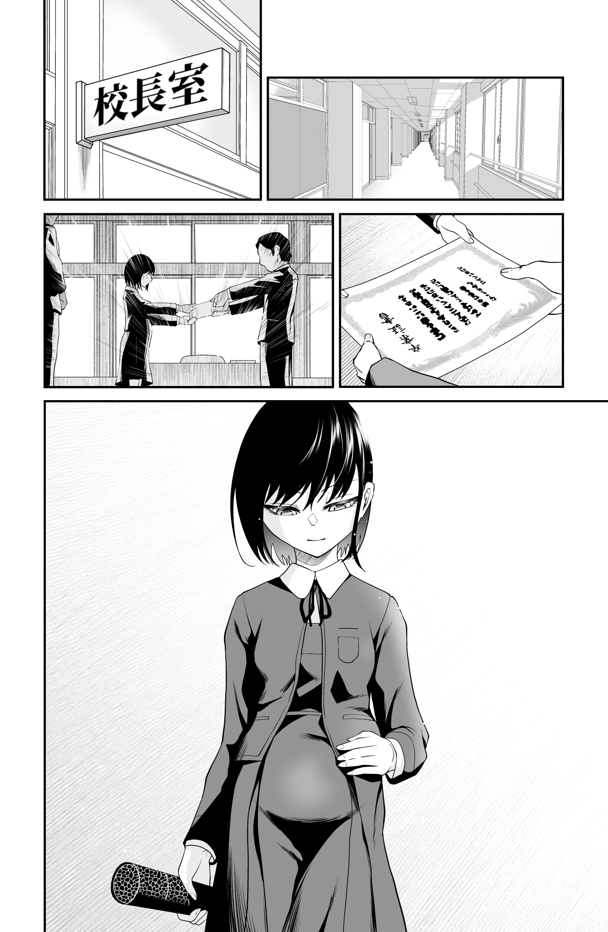 [Dice B] 다가오지 마, 망할 아버지! [Korean] изображение № 99