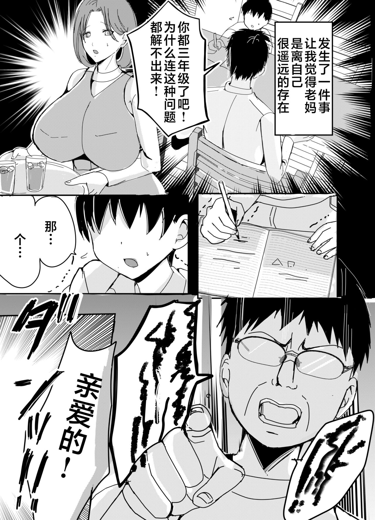 [山本ムギ]実母! 母乳母さんのナカに戻りたい 前編 母乳かあさんの胎内に戻りたい母さんが近親交尾を夢だと思い込んでる件 이미지 번호 16