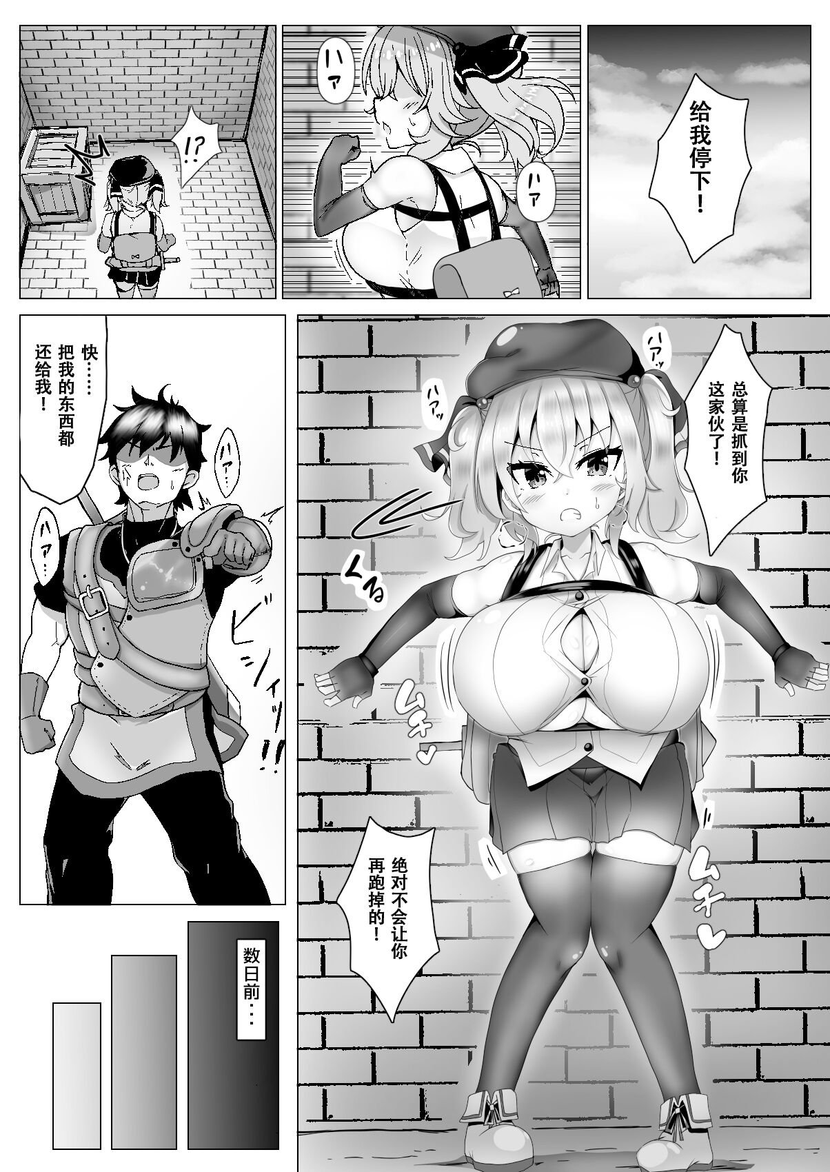 [FAP Seisakusho (Takimoto Yukari)] Chichi ga Dekai dake no Touzoku Musume nanka ni Makeru Wake Nai daro!! [Digital]（张佳乐个人汉化） 이미지 번호 3