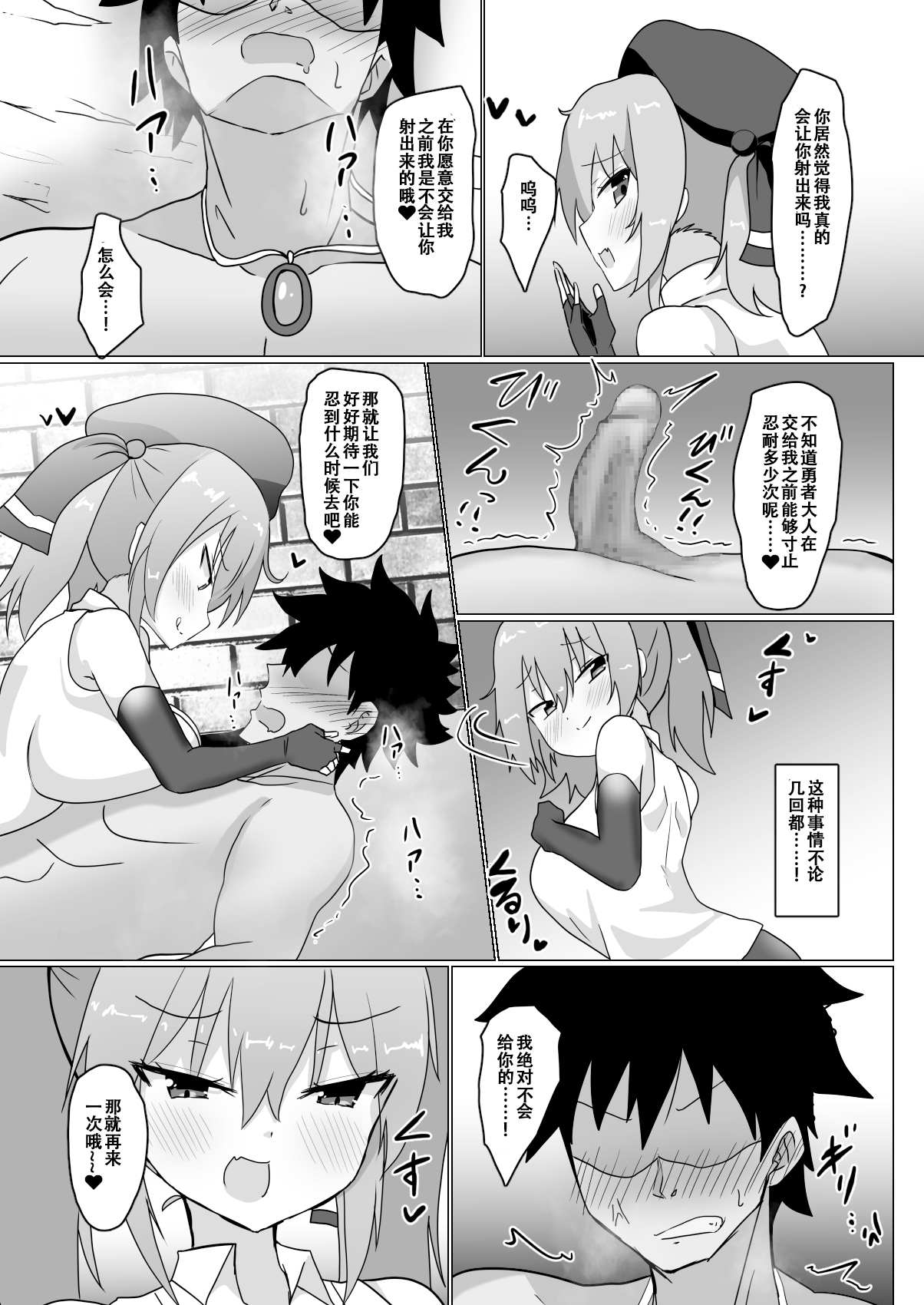 [FAP Seisakusho (Takimoto Yukari)] Chichi ga Dekai dake no Touzoku Musume nanka ni Makeru Wake Nai daro!! [Digital]（张佳乐个人汉化） 이미지 번호 16