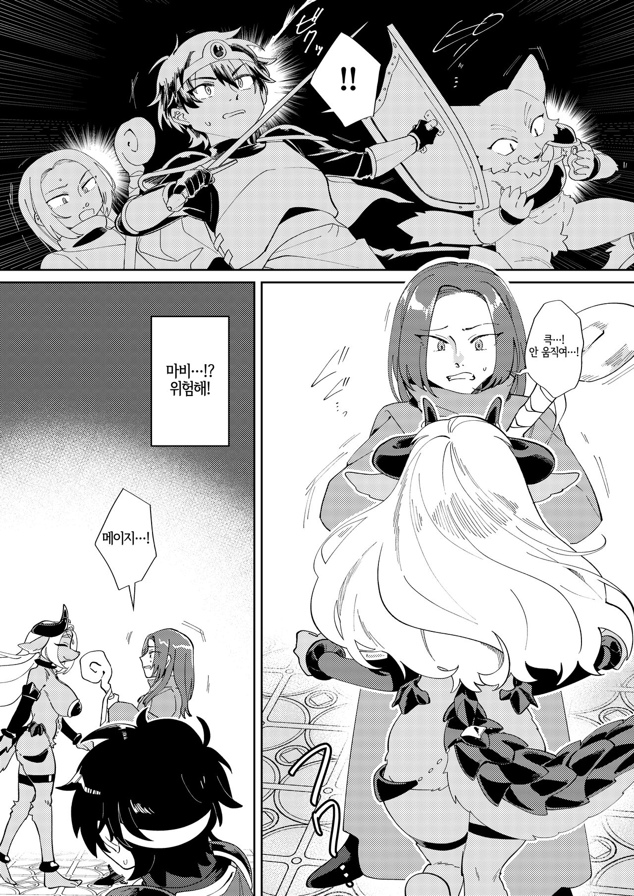 [Nenneko Tanuki (Tanutan)] Muteki no Maou dakara Yuusha kara Chikara wo Suitotte Kainarasu [Korean] [LWND] 画像番号 4