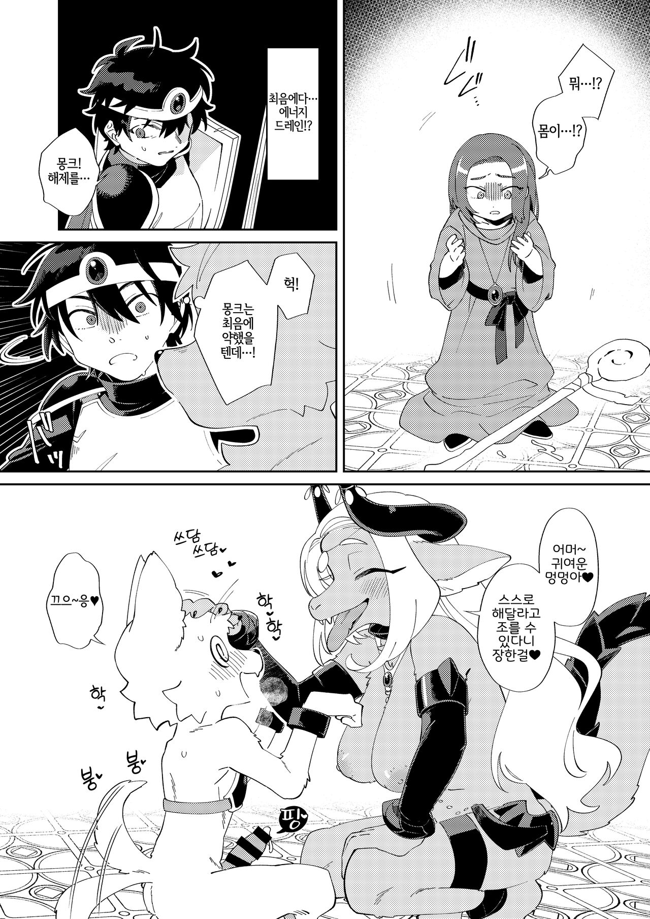 [Nenneko Tanuki (Tanutan)] Muteki no Maou dakara Yuusha kara Chikara wo Suitotte Kainarasu [Korean] [LWND] 画像番号 7