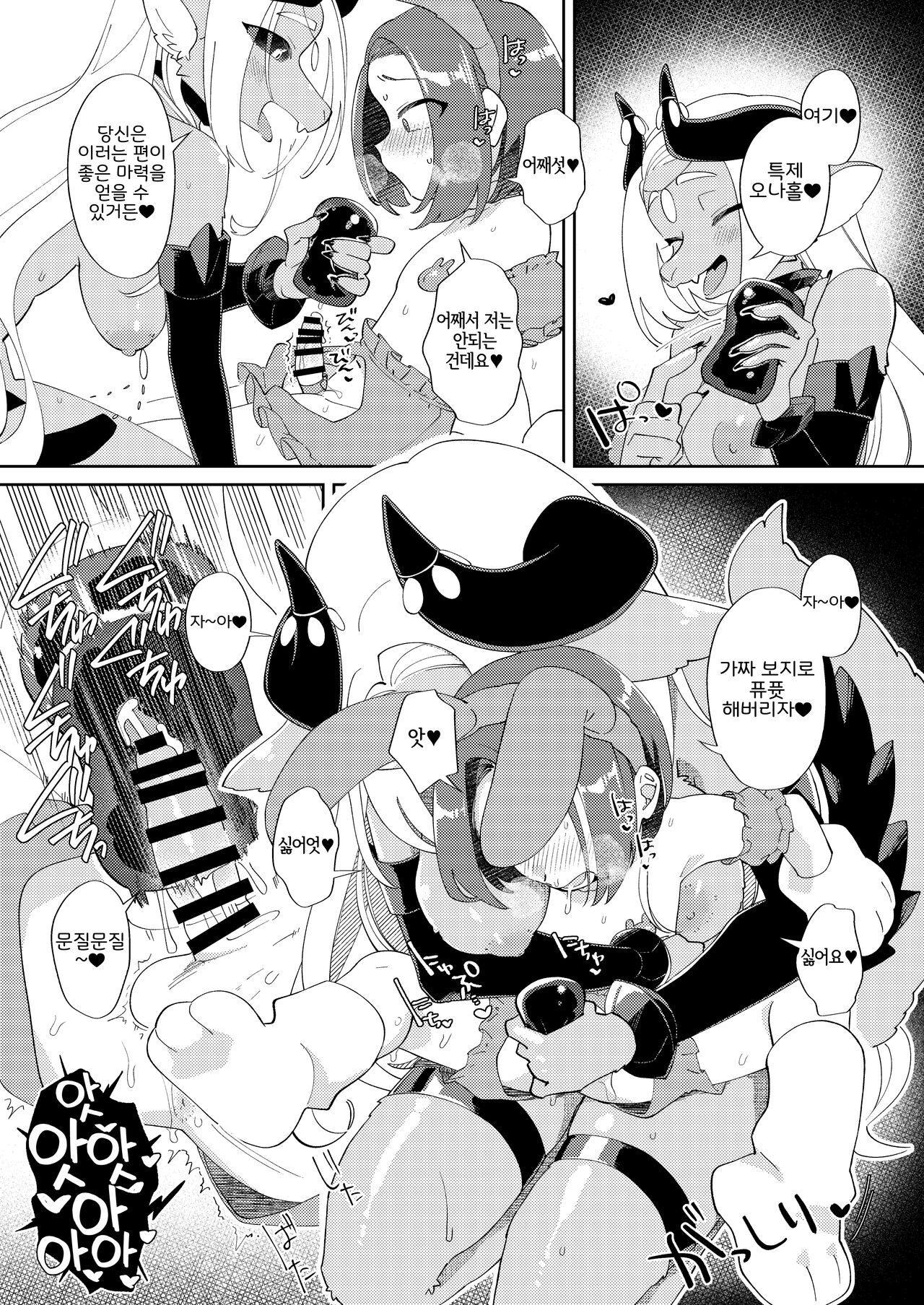 [Nenneko Tanuki (Tanutan)] Muteki no Maou dakara Yuusha kara Chikara wo Suitotte Kainarasu [Korean] [LWND] 画像番号 22