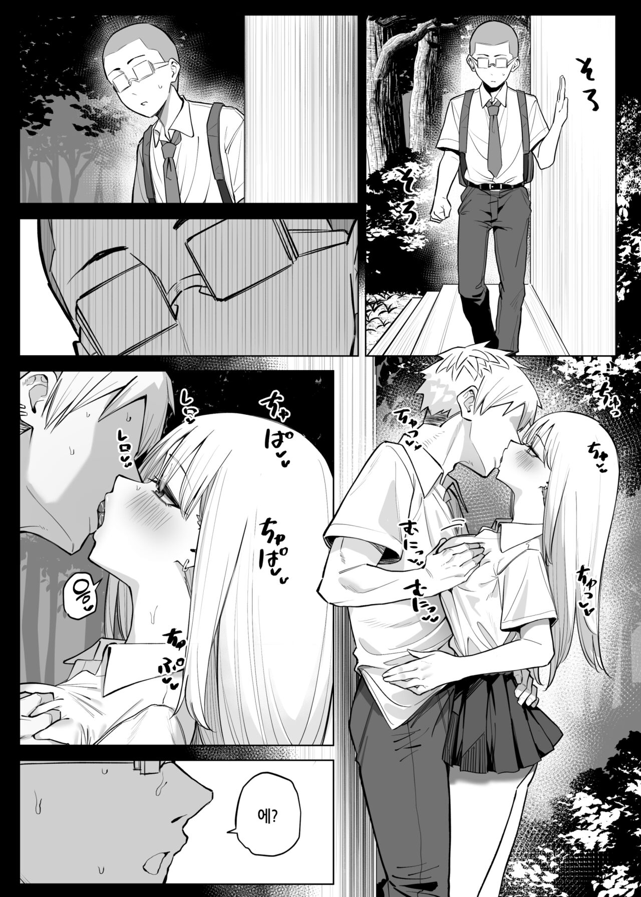 [MM] Ecchi na Omise ni Ittara, Mukashi no Doukyuusei ga Ita Hanashi Ch. 1-4 [Korean] image number 31