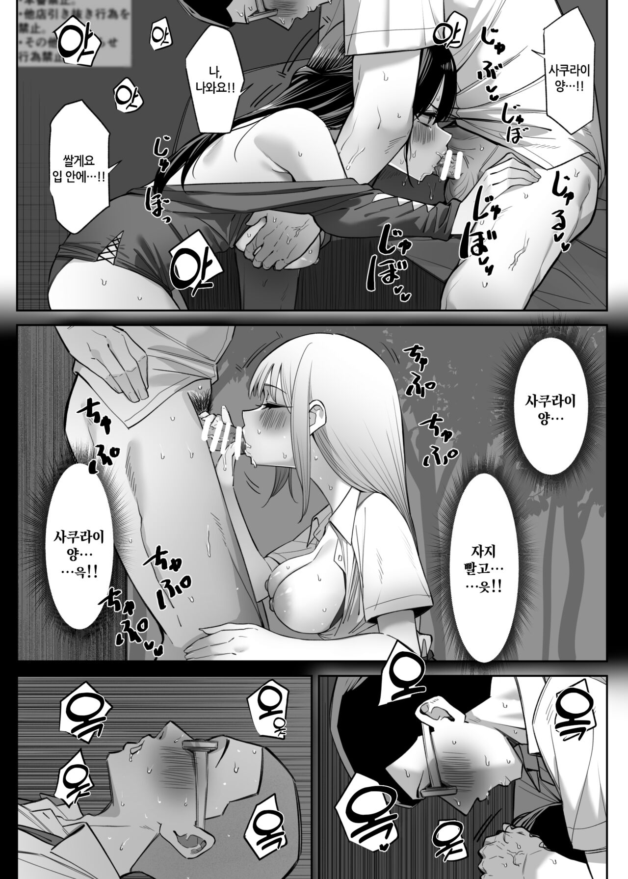 [MM] Ecchi na Omise ni Ittara, Mukashi no Doukyuusei ga Ita Hanashi Ch. 1-4 [Korean] image number 38