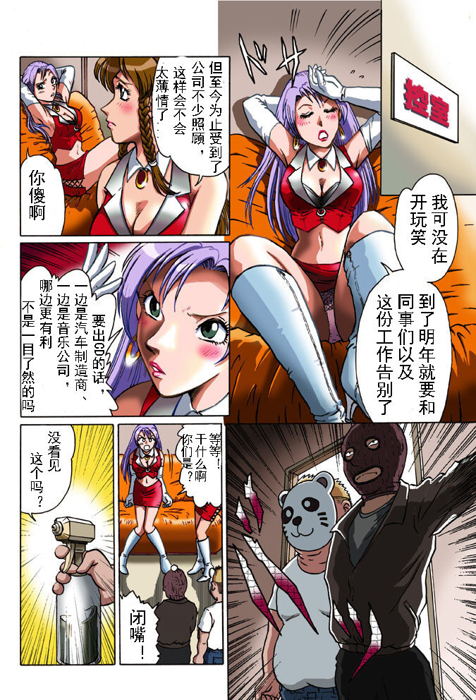 [Rojiurakan (HIRO)] Overdrive [Chinese] [有条色狼汉化] 画像番号 4