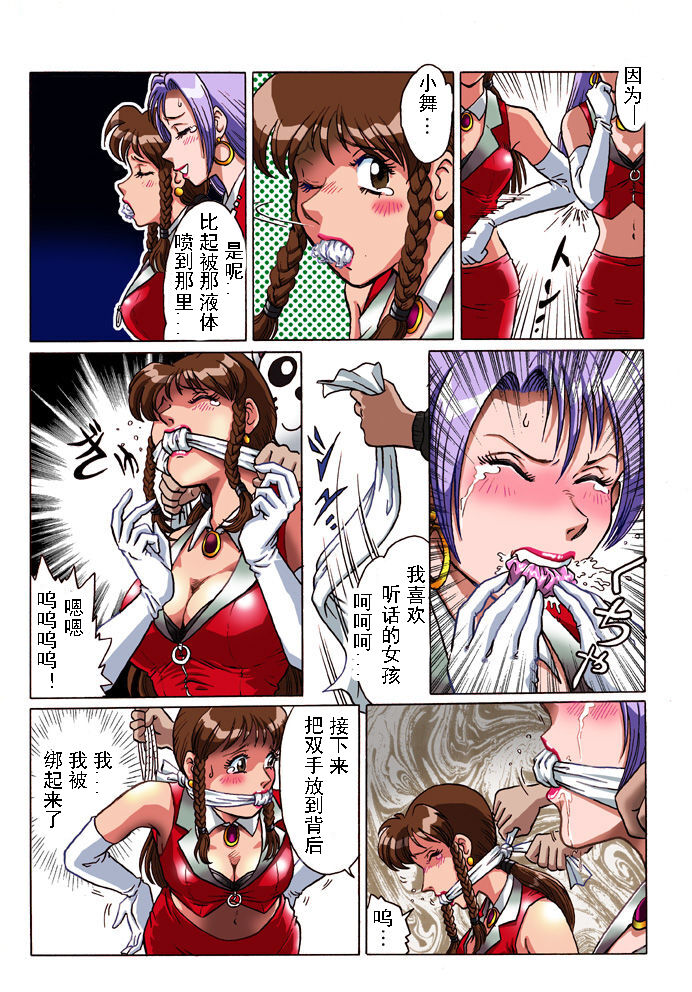 [Rojiurakan (HIRO)] Overdrive [Chinese] [有条色狼汉化] 画像番号 8