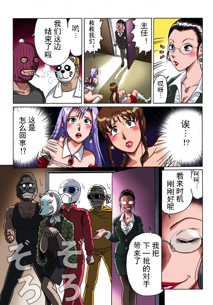 [Rojiurakan (HIRO)] Overdrive [Chinese] [有条色狼汉化] 画像番号 20