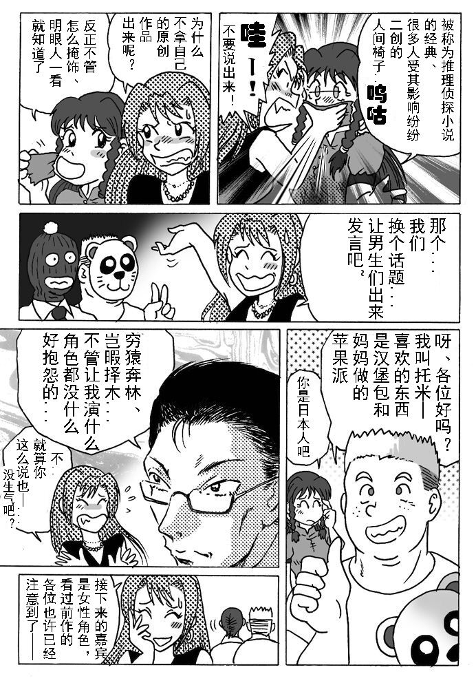 [Rojiurakan (HIRO)] Overdrive [Chinese] [有条色狼汉化] 画像番号 25