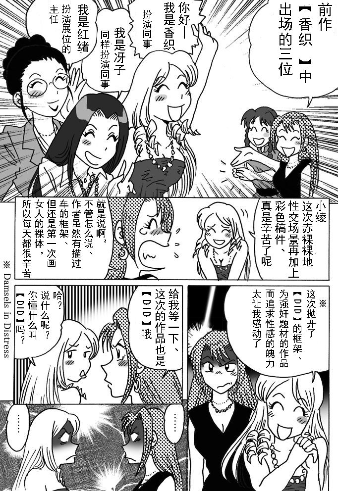 [Rojiurakan (HIRO)] Overdrive [Chinese] [有条色狼汉化] 画像番号 26