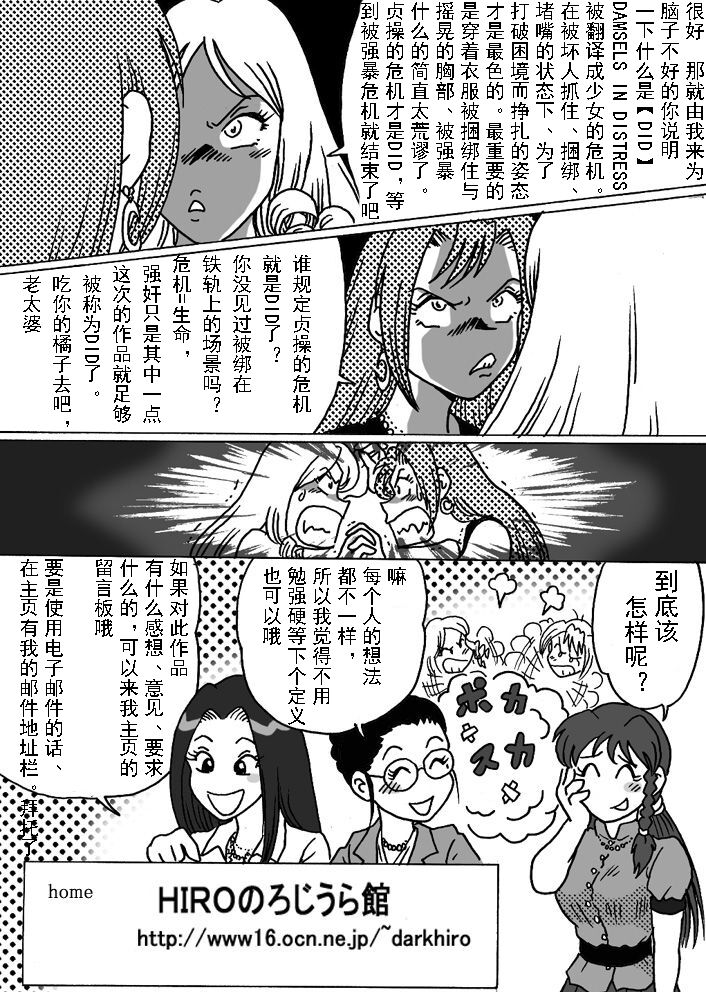 [Rojiurakan (HIRO)] Overdrive [Chinese] [有条色狼汉化] 画像番号 27