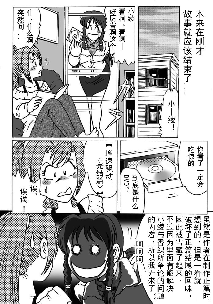 [Rojiurakan (HIRO)] Overdrive [Chinese] [有条色狼汉化] 画像番号 29