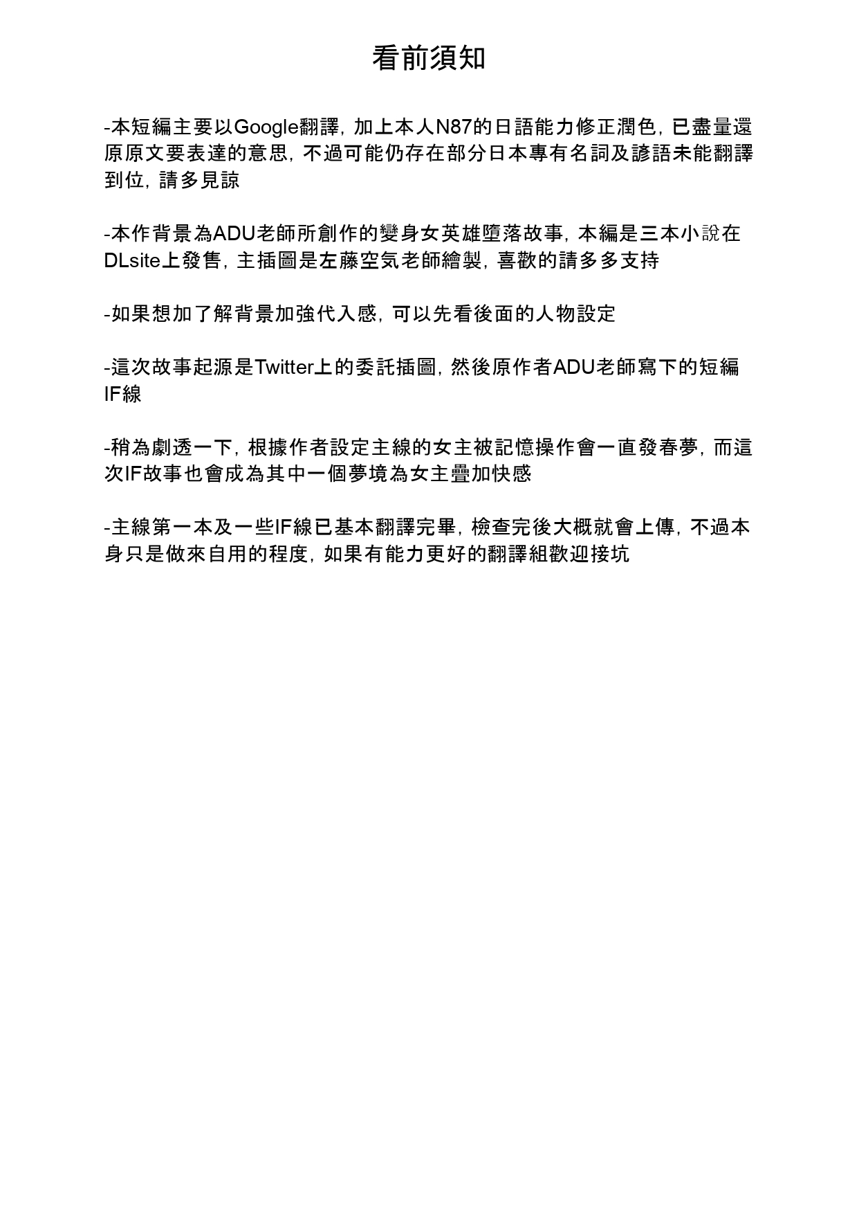 [sinabi,ADU] 聖晶希石埃斯菲雅 屁眼墮落[Chinese] [變身女英雄回收專員機翻+潤色] 画像番号 2