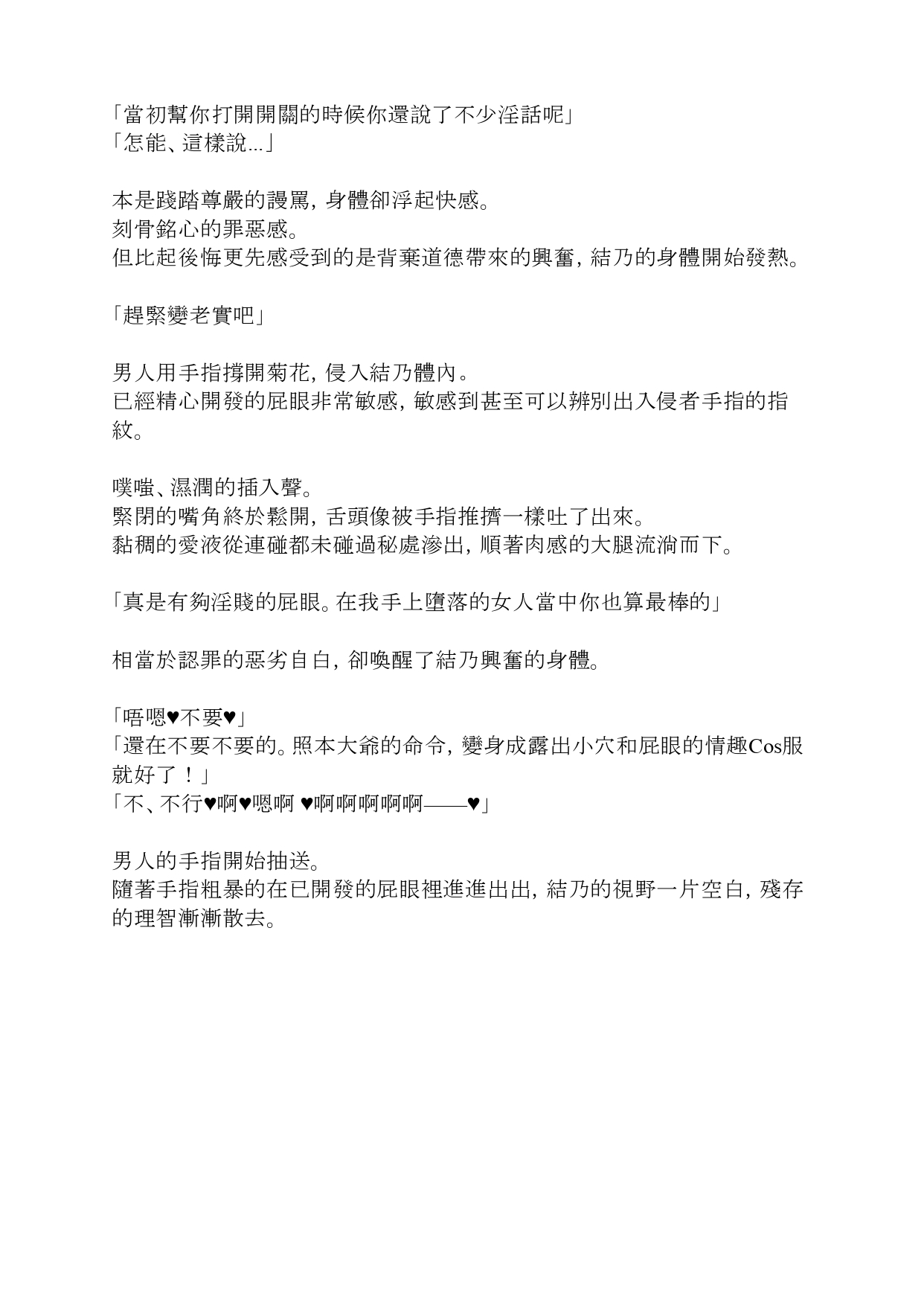 [sinabi,ADU] 聖晶希石埃斯菲雅 屁眼墮落[Chinese] [變身女英雄回收專員機翻+潤色] 画像番号 5