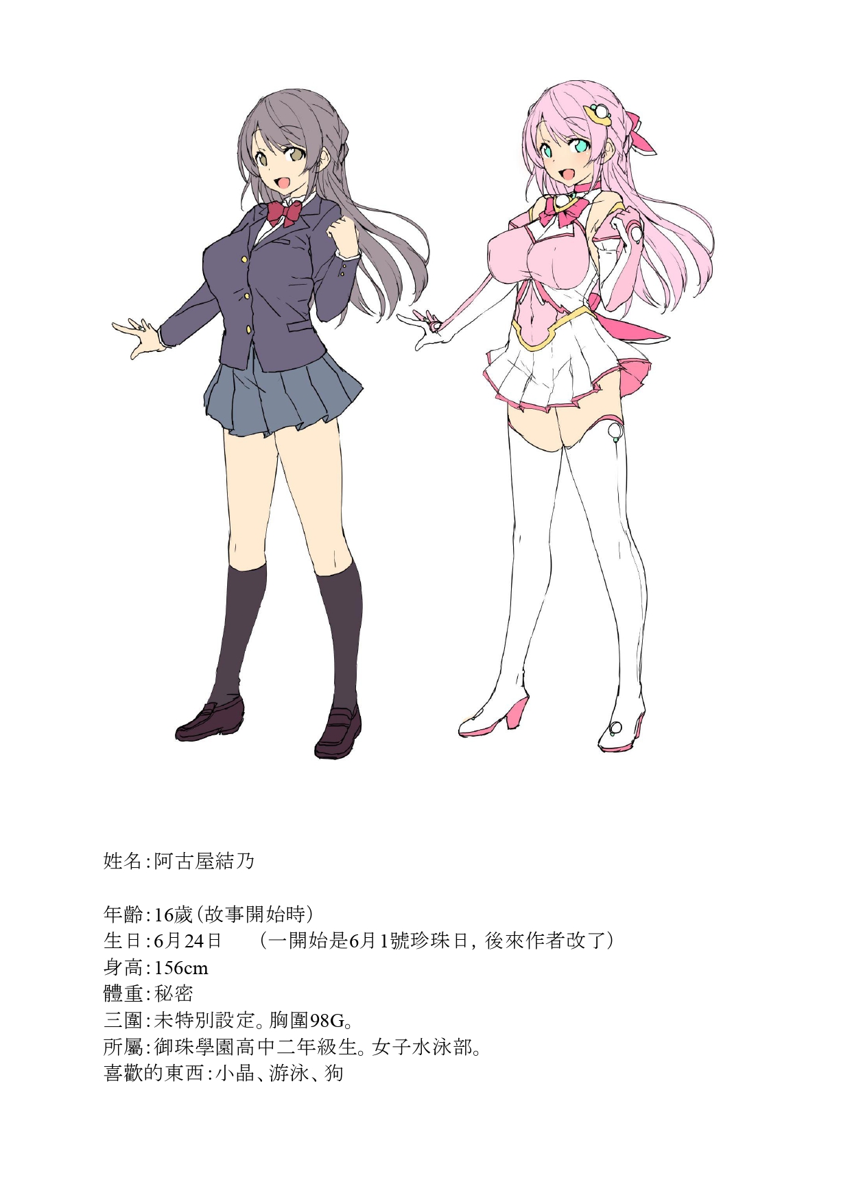 [sinabi,ADU] 聖晶希石埃斯菲雅 屁眼墮落[Chinese] [變身女英雄回收專員機翻+潤色] 画像番号 9