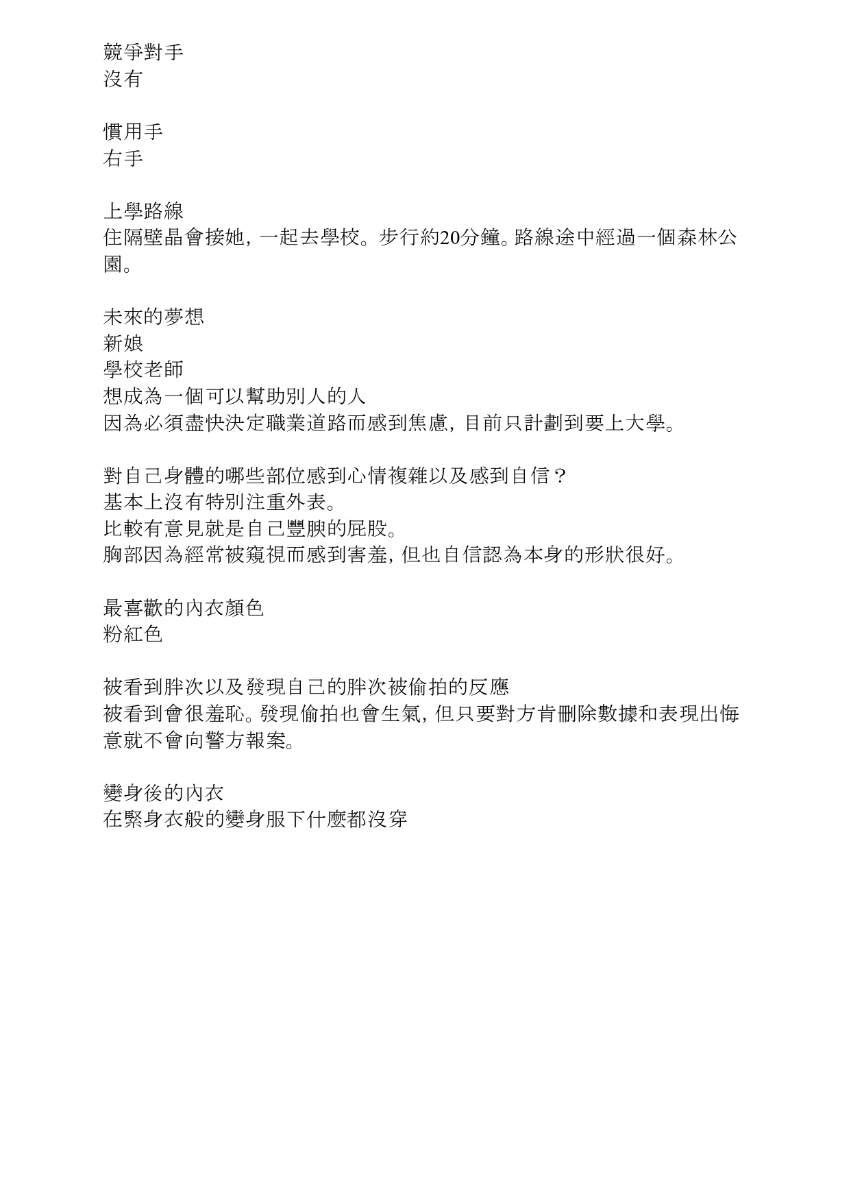 [sinabi,ADU] 聖晶希石埃斯菲雅 屁眼墮落[Chinese] [變身女英雄回收專員機翻+潤色] 画像番号 13