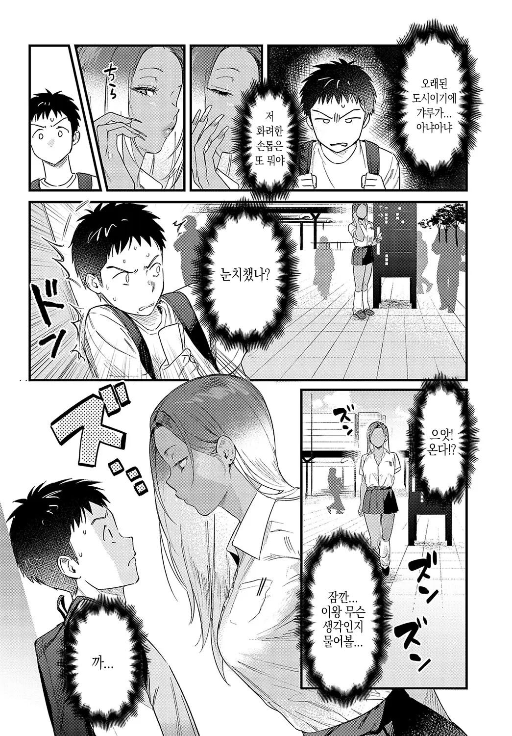 [Anzen Chourui] Souda Kyoto Ikou (COMIC Anthurium 2023-11) [Korean] [Digital] image number 4