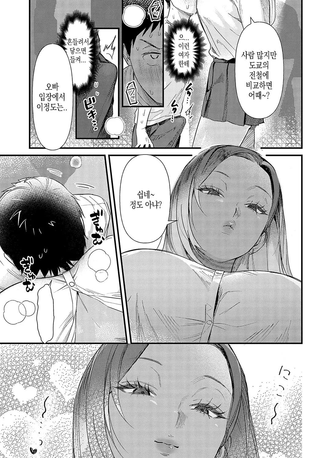 [Anzen Chourui] Souda Kyoto Ikou (COMIC Anthurium 2023-11) [Korean] [Digital] image number 7