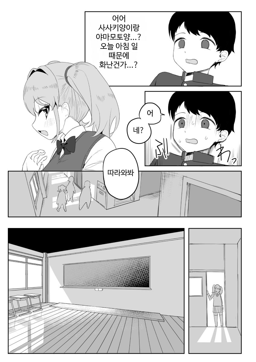 [Darezuka] Class no jimiko to muriyari yara sareru [Korean] [Digital] 画像番号 6