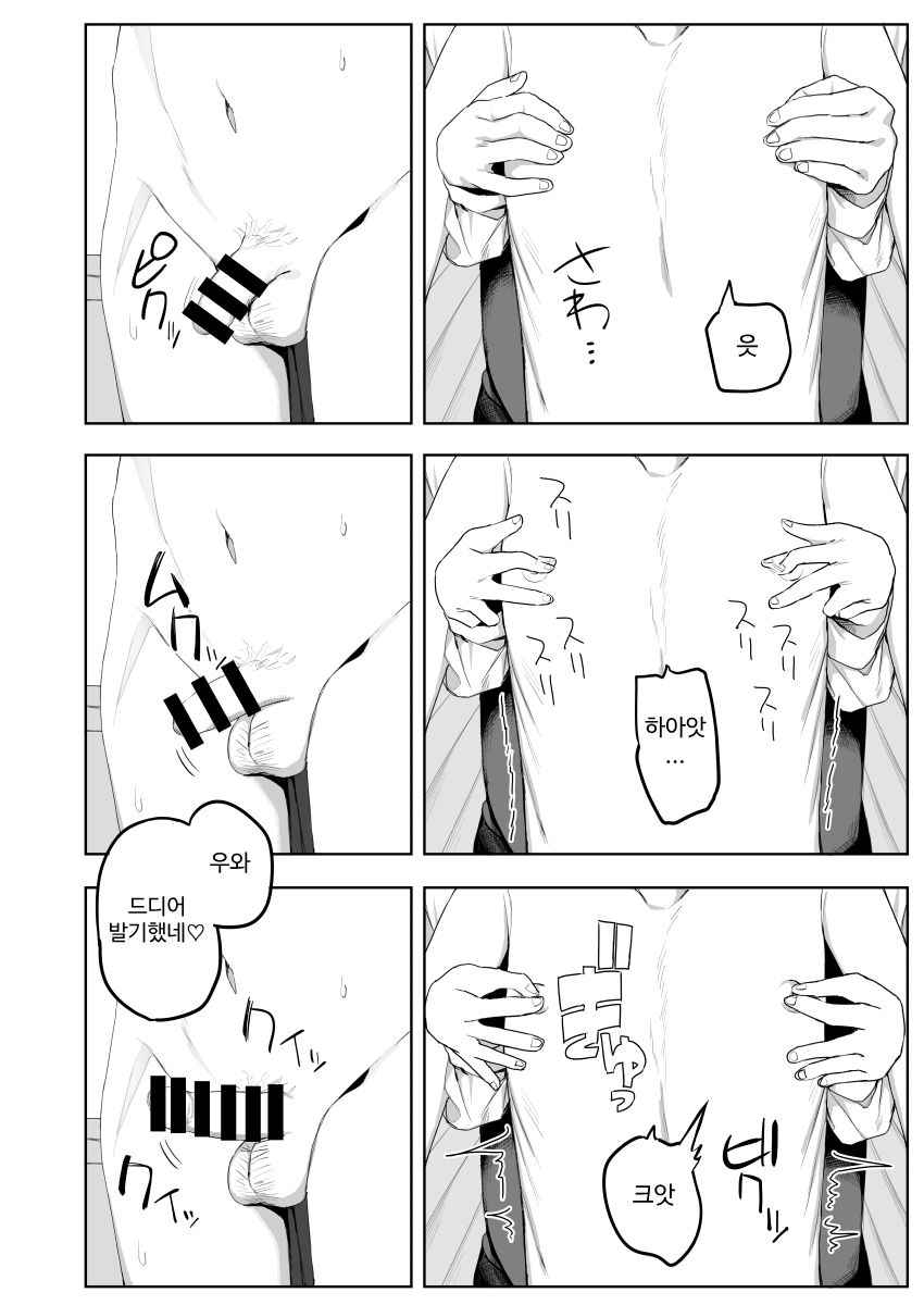 [Darezuka] Class no jimiko to muriyari yara sareru [Korean] [Digital] 画像番号 12