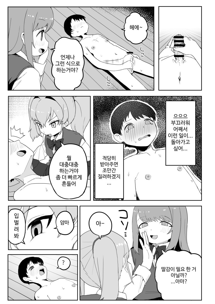 [Darezuka] Class no jimiko to muriyari yara sareru [Korean] [Digital] 画像番号 15