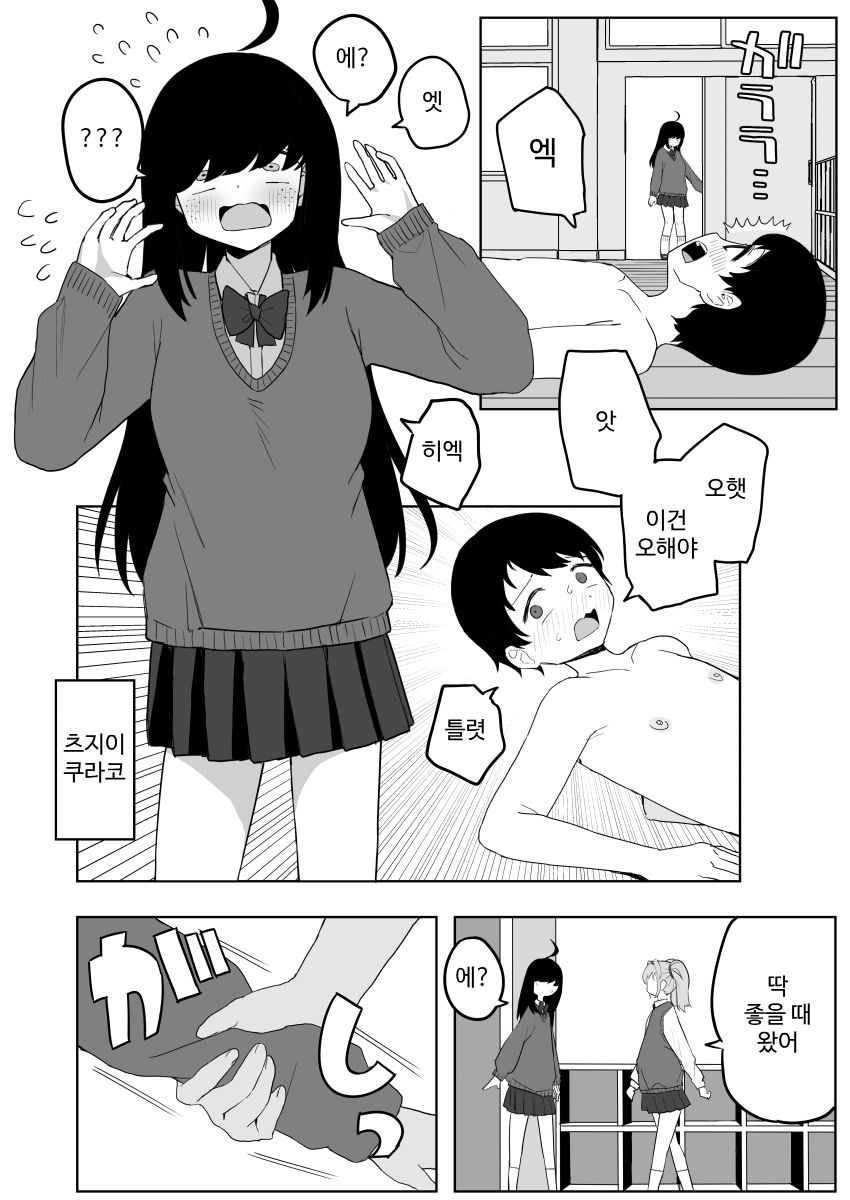 [Darezuka] Class no jimiko to muriyari yara sareru [Korean] [Digital] 画像番号 22