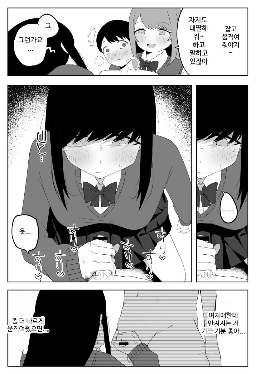 [Darezuka] Class no jimiko to muriyari yara sareru [Korean] [Digital] 画像番号 31