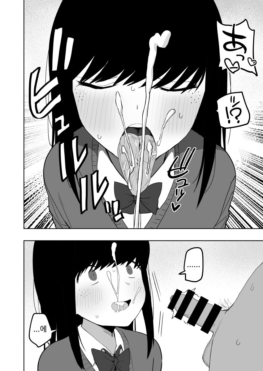 [Darezuka] Class no jimiko to muriyari yara sareru [Korean] [Digital] 画像番号 34