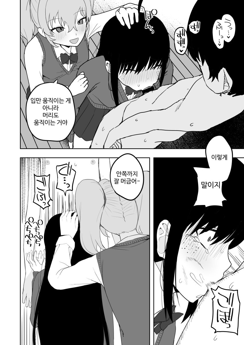 [Darezuka] Class no jimiko to muriyari yara sareru [Korean] [Digital] 画像番号 38