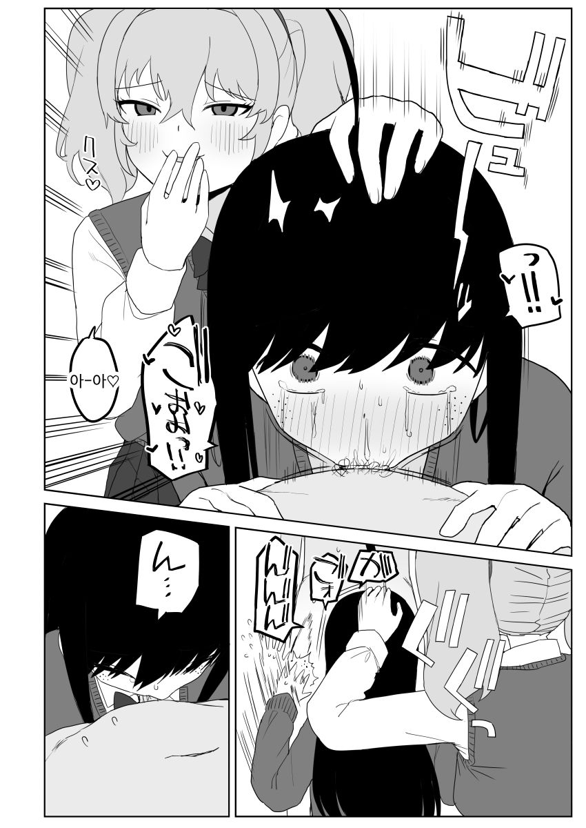 [Darezuka] Class no jimiko to muriyari yara sareru [Korean] [Digital] 画像番号 42