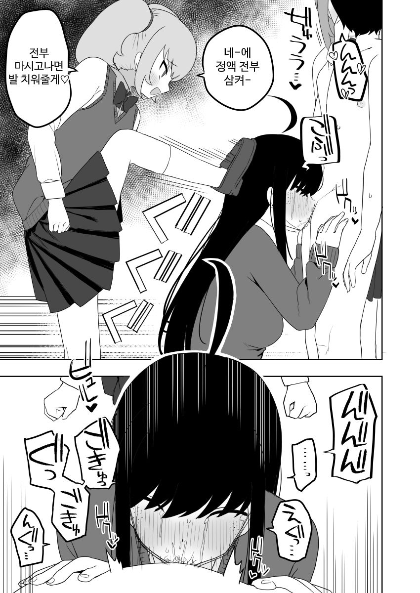 [Darezuka] Class no jimiko to muriyari yara sareru [Korean] [Digital] 画像番号 43